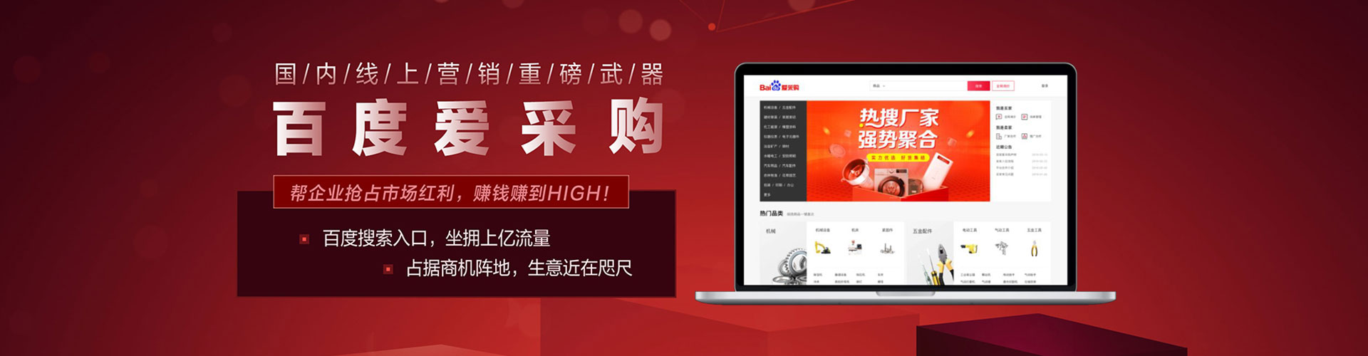 武强谷歌sem